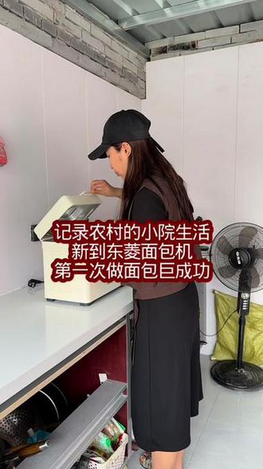 做面包原来这么简单#东菱面包机#面包机食谱
