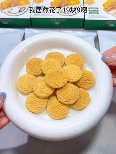 姐妹们快来薅!宝宝馋了家新品核桃酥饼干羊毛!配料干净,没有白砂糖和盐,宝宝可以放心吃 宝宝