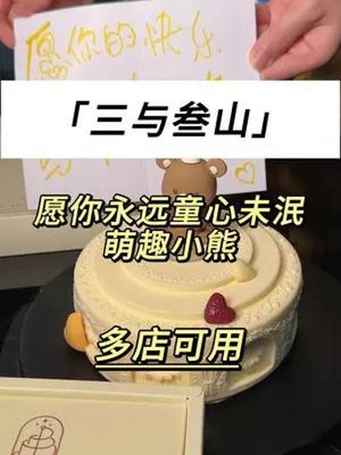 六一儿童节礼物 30岁的六一儿童节收到了一个小熊蛋糕!祝我相册里的小孩节日快乐 六一儿童节