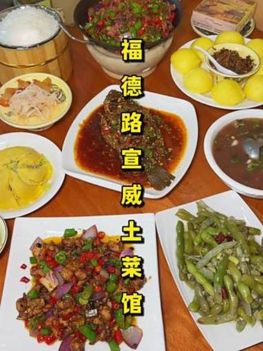 「福德路超值宣威菜推荐」89整整7道菜!这么划算的套餐在附近估计很少见,关键味道还不错,晚