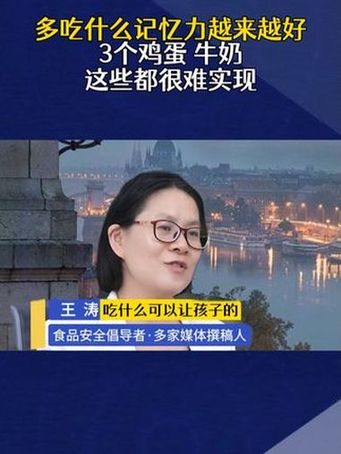 多吃什么孩子的记忆力更好,3个鸡蛋还是鱼肉牛奶!科普 核桃油 记忆力 女人 家庭