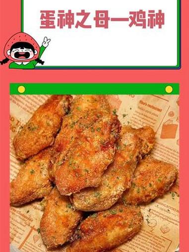 又一小众赛道—鸡神 #爱吃蛋 #爱吃鸡 #炸鸡 #做饭