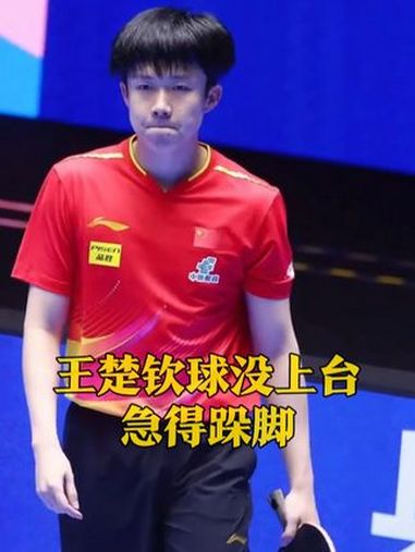 2月22日,广东深圳,王楚钦亚洲杯四连胜晋级八强,为国乒取得淘汰赛阶段首胜,比赛中球没上台