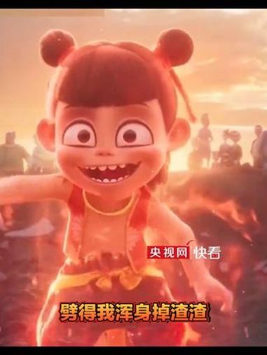 终于有能接上哪吒Rap的人了 朱广权和哪吒隔空对诗(视频来源:@央视网)哪吒2 哪吒rap