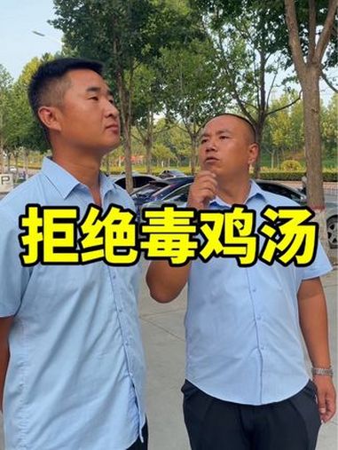 送给年轻人一句话 世界是个巨大的草台班子,大家都差不多,不要焦虑 拒绝焦虑 毒鸡汤