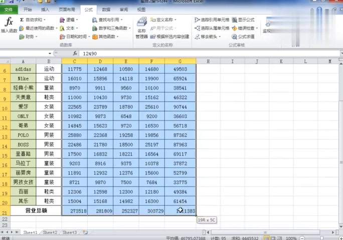 [图]中职计算机应用基础模拟题excel第3……