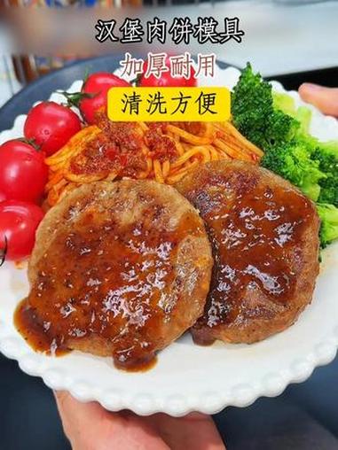 孩子长身体，多给他吃点牛肉，一次多做点冻起来，鲜嫩多汁不柴不散，吃的时候煎一下，配汉堡、馒