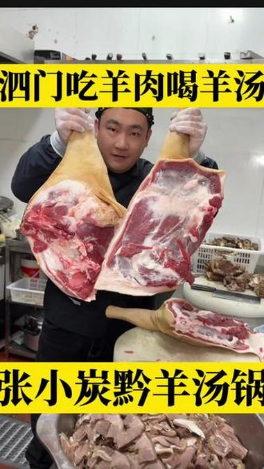 泗门喜欢吃羊汤的家人们有口福啦，两个人88羊杂羊蝎子羊肉都能吃到，还有涮菜无限畅吃#泗门美