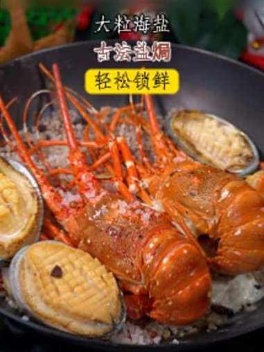 中秋节团圆饭的餐桌上来上一盘这样的盐焗五花肉,鲜嫩入味营养丰富肥而不腻,全家人都爱吃～盐焗