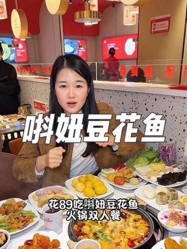 唞妞豆花鱼火锅89双人餐半自助无限畅吃！三店通用！自助餐的正确吃法 自助火锅 豆花鱼火锅 