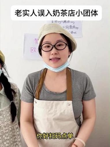 妹妹~想学摇奶茶，先学做人好吧 #有种姐 #奶茶店 #小团体 #meangirls #霸凌