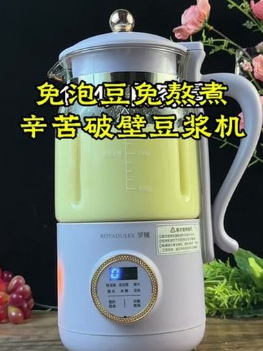 豆浆机 破壁机食谱