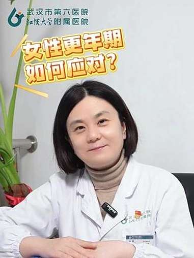 女性更年期如何应对!学会这三招!更年期 张帆医生 女性健康
