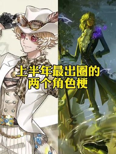 谁的生活还没被命苦和孤狼占领 第五人格 第五人格抽象的夏天 创出第五人格 第五人格庄园纳凉