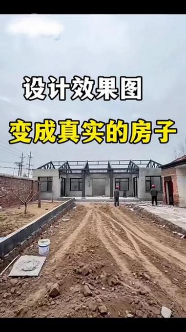 #农家小院实景 #农村新中式院子设计 #农村建房新选择 #2026新农村自建房 农村旧房改