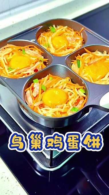 土豆这样做真的好吃,用四孔锅给孩子做的 鸟巢鸡蛋饼 有菜有肉有蛋,简单营养好吃 早餐 土豆