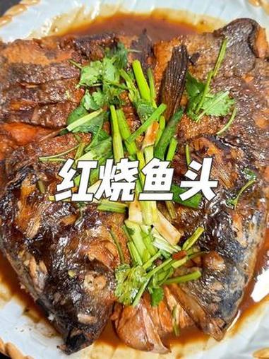 红烧鱼头 男人会做饭,生活更浪漫～#红烧鱼头 #美食教程 #抖音美食创作人 #红烧鱼