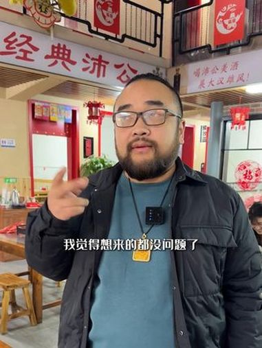 二楼正式开放 徐州大胡子 徐州旅游攻略 徐州打卡 徐州美食 徐州烧烤