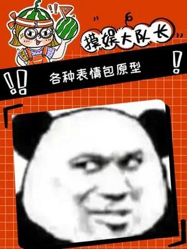 这么久才知道他们的原型是谁了 表情包 搞笑