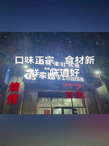 炭火烤肉