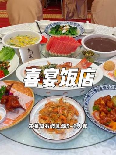 就在中山南区大信新都汇，这家喜宴饭店，现在抖音团购398就可以吃到这一桌东星斑石岐乳鸽5到