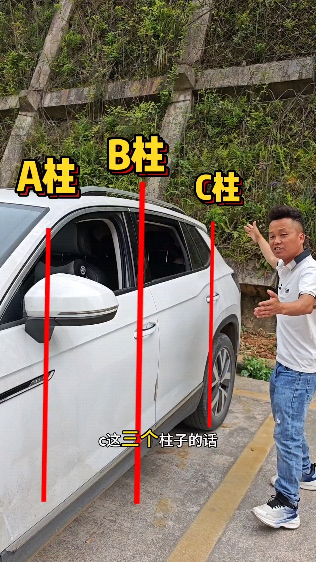 转弯看A柱、出库看B柱、倒车看C柱,适合新手练车的三个点位