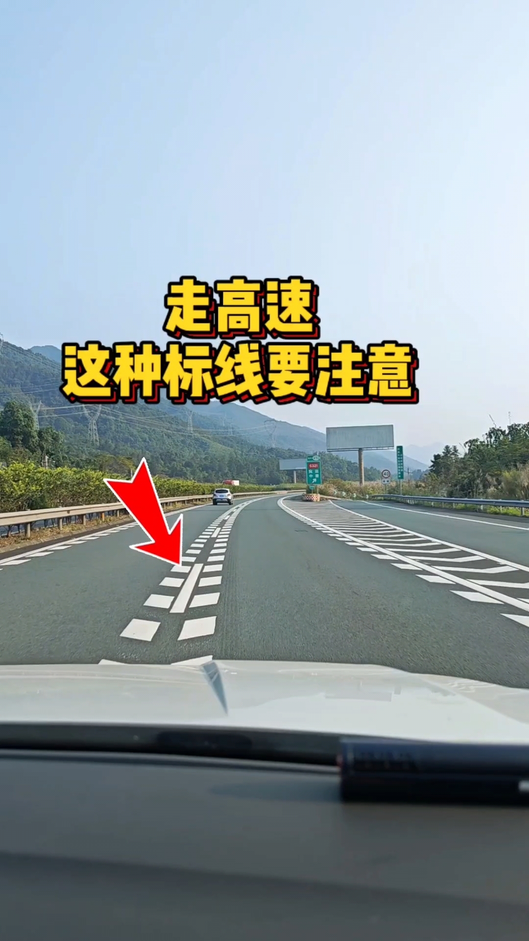 走高速、这种标线能不能变道?新手司机朋友要明白