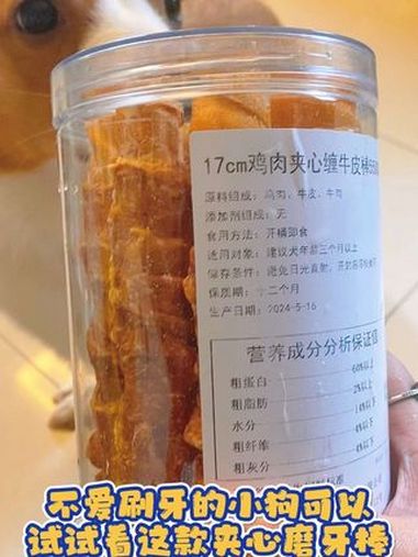 这款带牛肉夹心的鸡肉磨牙棒,边啃边磨牙一根17cm超耐啃 狗狗零食推荐 狗狗磨牙棒 狗零食