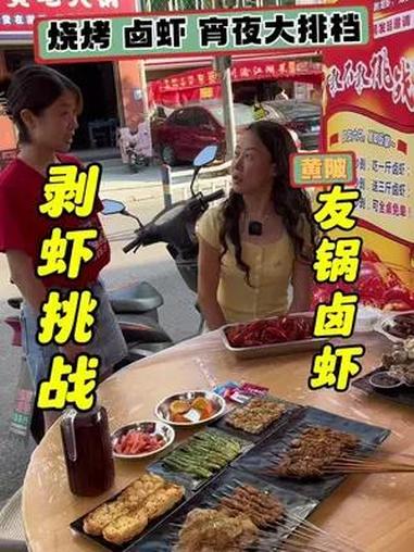 黄陂剥虾挑战 对武汉人来说太简单了吧?夜市里的烟火气 夜宵烧烤 城市里的烟火气 小龙虾小龙