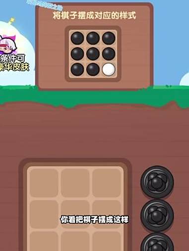 妹妹竟是黑白棋天才 口袋小黄鸡