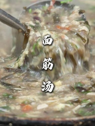 面筋汤 春天到了,新鲜的时令菜也下来了,今天就做一锅面筋汤尝尝,味道香得很!面筋汤 食材新