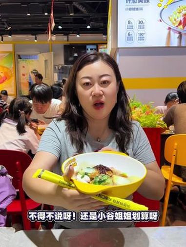 十几块吃小谷姐姐麻辣烫套餐了!一大碗超合适,左下角↙可团!小谷姐姐 麻辣拌 麻辣烫 超便宜