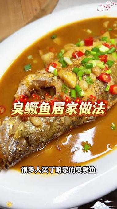 让厨房小白也能做出好吃的臭鳜鱼 臭鳜鱼 专鳜臭鳜鱼 安徽特产 臭鳜鱼做法