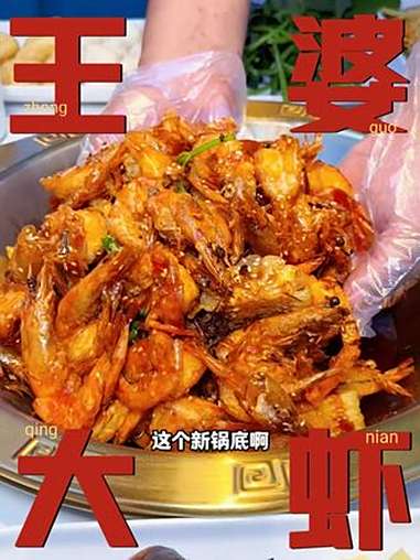 兖州竟然有大虾锅菜品自助啦!超好吃的南美大白虾,和几十种菜品水果零食饮料,好吃到扶墙出 兖