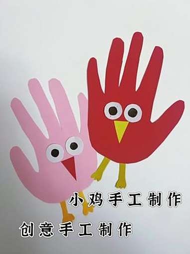创意手工制作,小鸡 创意手工 手工 亲子手工 亲子手工 亲子手工