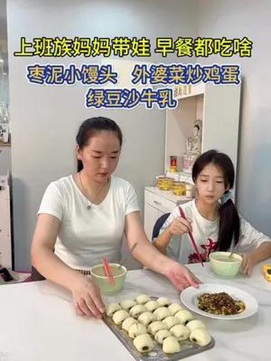 早起给女儿做爱吃的枣泥小馒头,蓬松暄软,一口一个,满满真材实料,做法简单,大人小孩都爱吃,