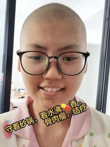 #真实生活分享计划 #结疗后的生活 #骨肉瘤。守着砂锅,看水沸药香。时间是最好的药引,愿这