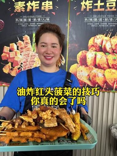 油炸红头菠菜的技巧,你真的会了吗 地摊炸串 秘制酱料 想学找我 碳武林炸串铺