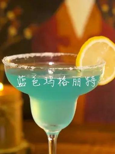 记录调酒丨蓝色玛格丽特 记录第二杯:蓝色玛格丽特——一杯有故事的鸡尾酒,原料准备:龙舌兰4