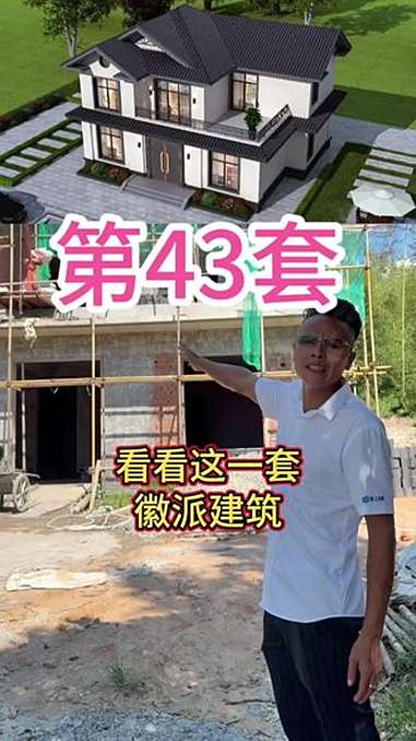 徽派建筑 徽派别墅 农村自建房 别墅设计 两层别墅 @六安匠工建筑装饰