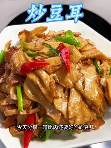 长得像肉却不是肉,蛋白质丰富,既有肉的口感又有大豆的豆香味。吃起来比肉还香,炒菜凉拌火锅都