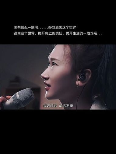 逃|“总有那么一瞬间……好想逃离这个世界,抛开肩上责任,抛开这一地鸡毛的生活……” 情感 