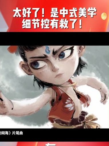 中式传统撞色、青铜纹样雕饰、对称结构建筑……只能说喜欢《哪吒2》的人有福了!中式美学贯穿全