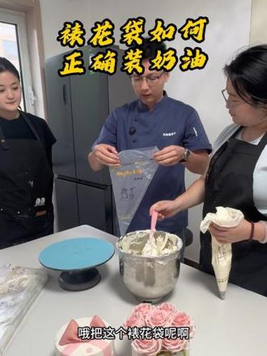 蛋糕小技巧 如何正确装奶油#蛋糕小技巧 #蛋糕教程 #学烘焙 #蛋糕培训 #奶油裱花