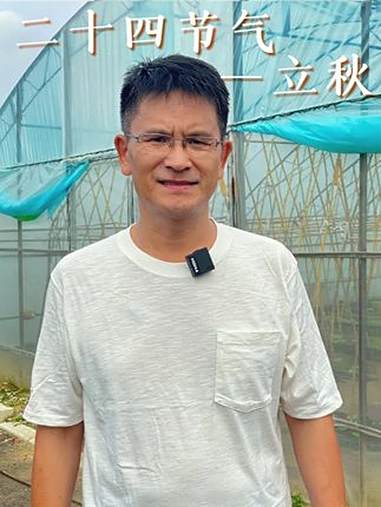 立秋：菜田中的夏日谢幕 立秋 星乡村星农人 好客山东好品山东 蔬菜卫士李宝聚 @乡村守护人