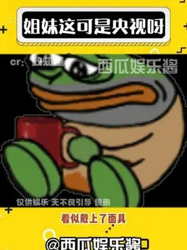央视视频中惊现鱼头人跳舞