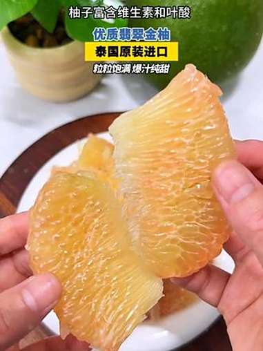 别看外表酸不拉唧的样子,吃起来却是又甜又多汁!太好吃了 水果 柚子 翡翠柚 新鲜应季水果