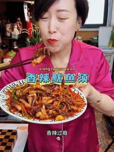 #鱿鱼须 #鱿鱼 #鱿鱼须的做法 #爆炒鱿鱼 #妈呀太香了 m