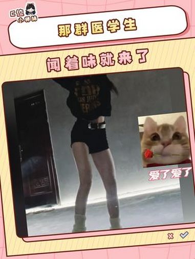 完美的肌肉线条是医学生的兴奋剂……医学生 肌肉 搞笑 精神状态belike