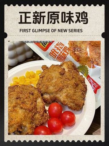 我女儿超爱这吮指原味鸡,一口气炫两三块,还说比啃爷爷家的香!空气炸锅轻松复刻,特别好吃!谁